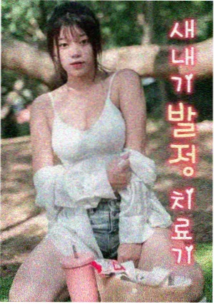 青青河边草 电视剧经典画面